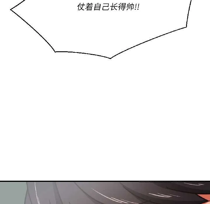 我的傻瓜男友 第37話 第104页