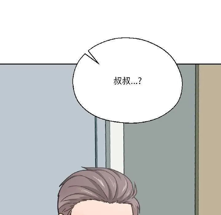 我的傻瓜男友 第37話 第97页
