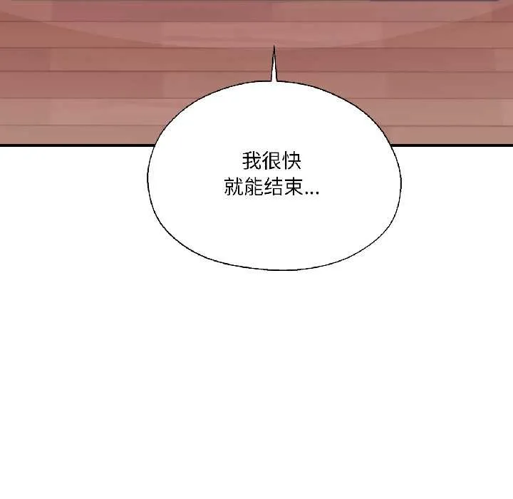 我的傻瓜男友 第37話 第24页
