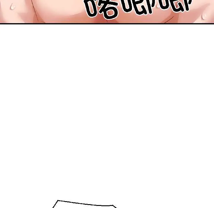 我的傻瓜男友 第37話 第17页