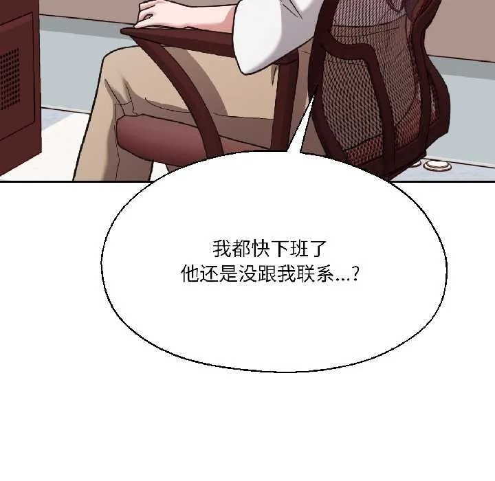 我的傻瓜男友 第37話 第122页
