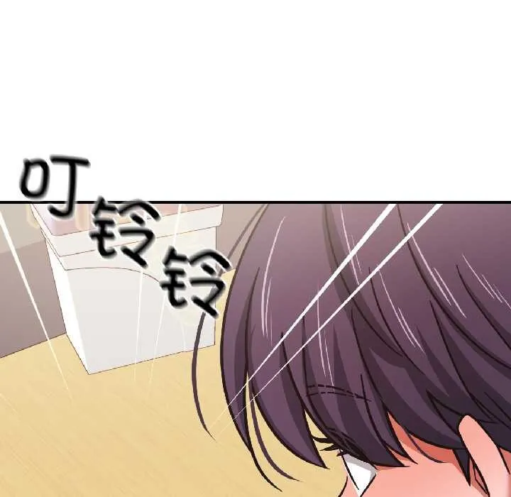我的傻瓜男友 第37話 第123页