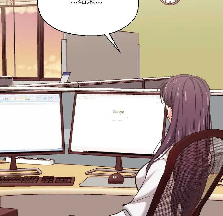 我的傻瓜男友 第37話 第121页