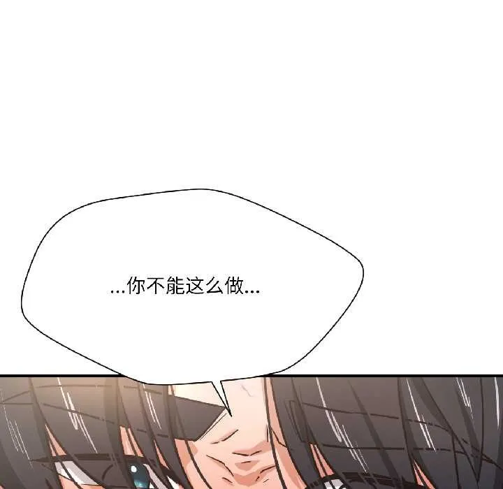 我的傻瓜男友 第37話 第25页