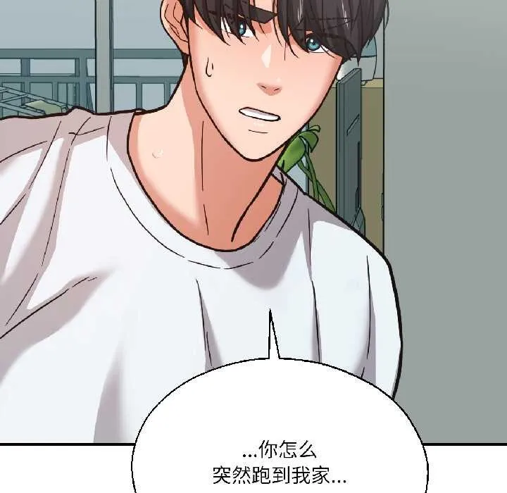 我的傻瓜男友 第37話 第95页