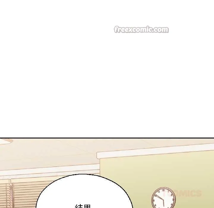 我的傻瓜男友 第37話 第120页