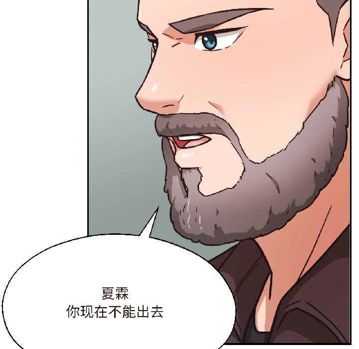 我的傻瓜男友 第37話 第151页