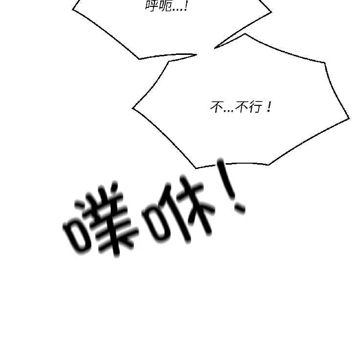 我的傻瓜男友 第37話 第34页