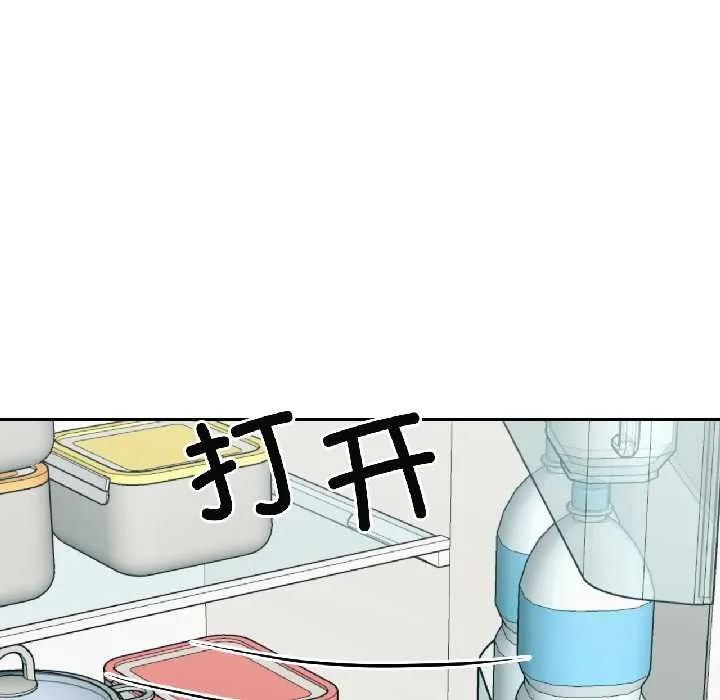 我的傻瓜男友 第37話 第79页