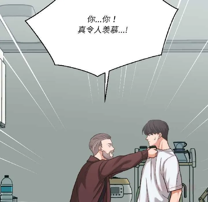 我的傻瓜男友 第37話 第102页