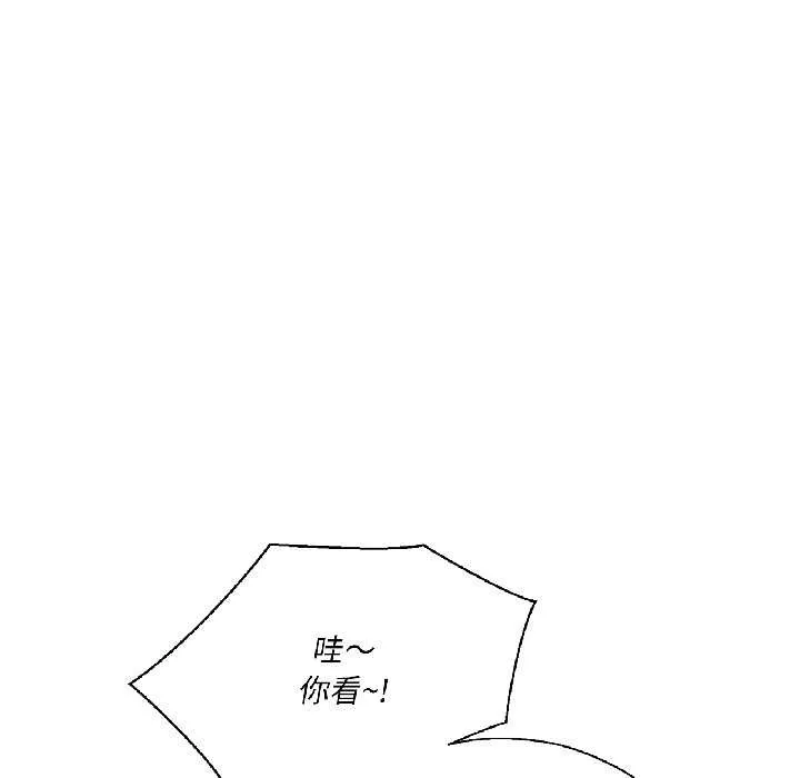 我的傻瓜男友 第37話 第51页