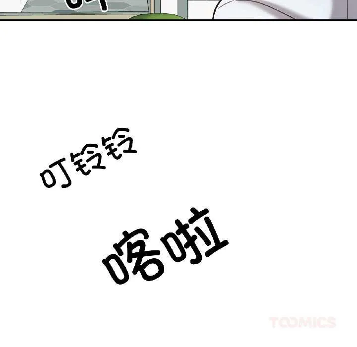 我的傻瓜男友 第37話 第93页
