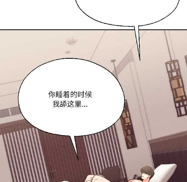 我的傻瓜男友 第37話 第41页