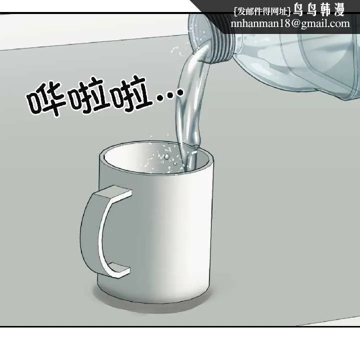 我的傻瓜男友 第37話 第81页