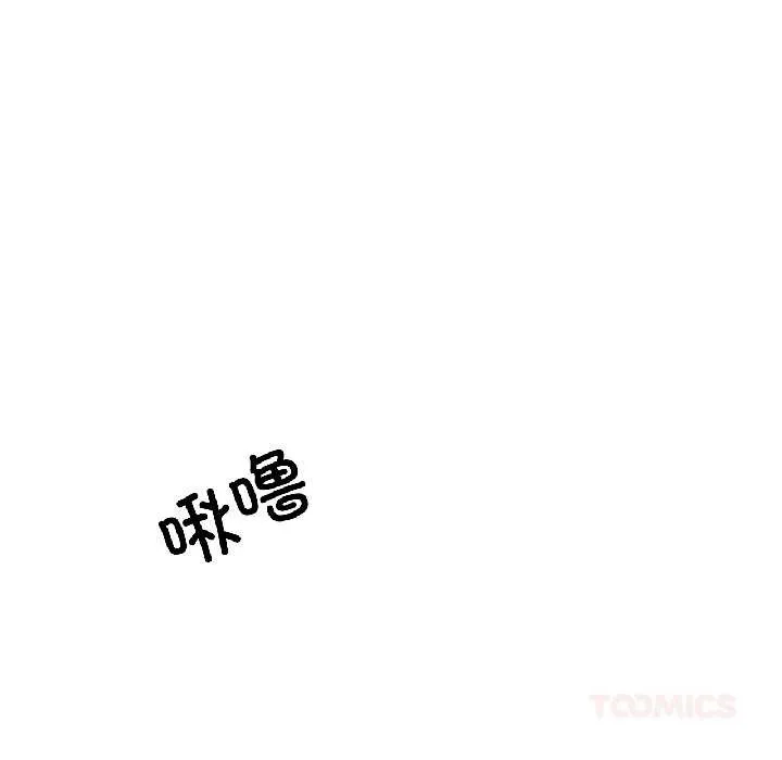 我的傻瓜男友 第37話 第48页