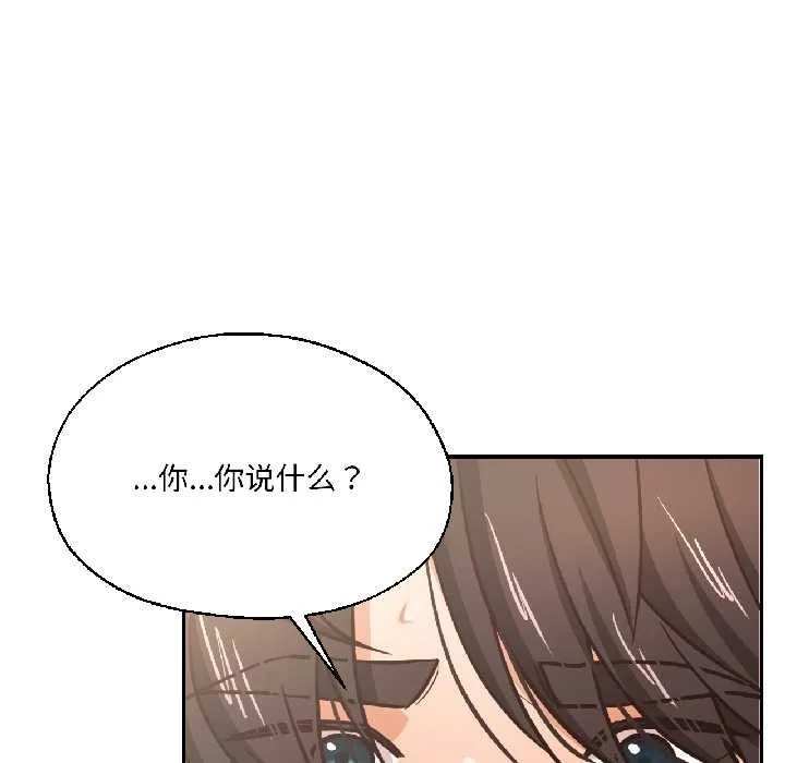 我的傻瓜男友 第37話 第11页