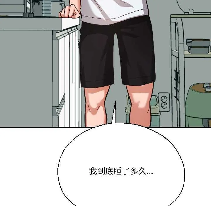 我的傻瓜男友 第37話 第87页