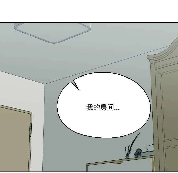 我的傻瓜男友 第37話 第69页