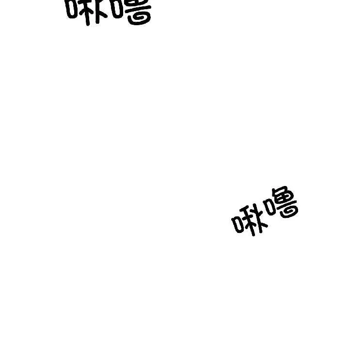 我的傻瓜男友 第37話 第50页