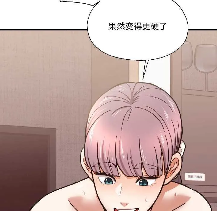 我的傻瓜男友 第37話 第52页