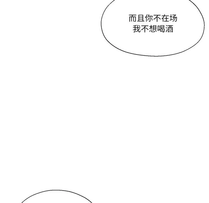 我的傻瓜男友 第27話 第13页
