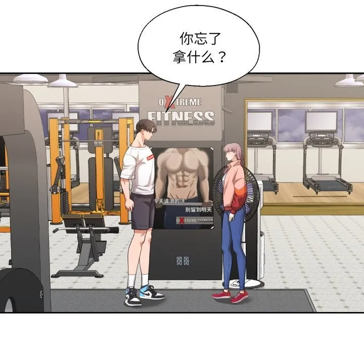 我的傻瓜男友 第27話 第34页