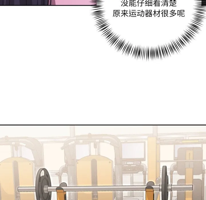 我的傻瓜男友 第27話 第101页