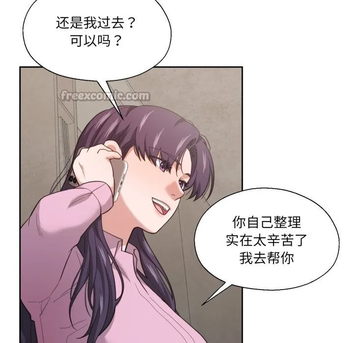 我的傻瓜男友 第27話 第14页