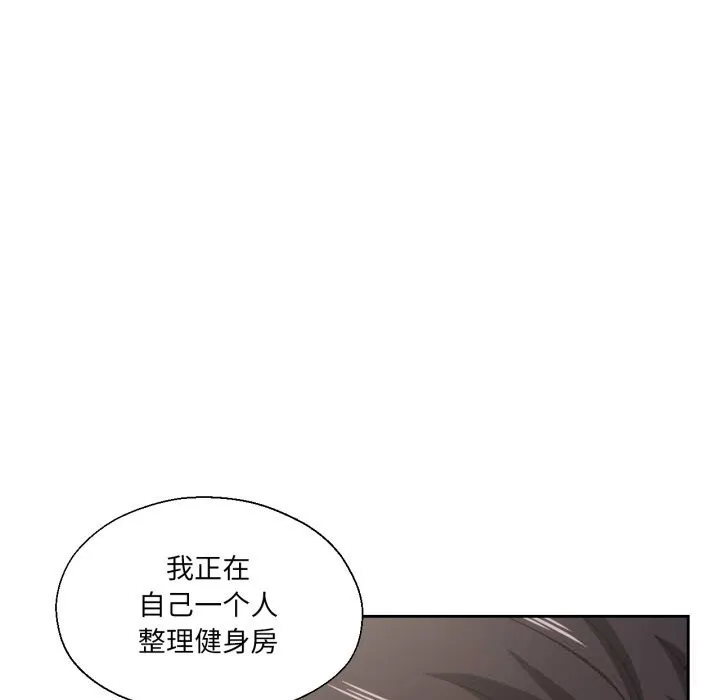 我的傻瓜男友 第27話 第5页