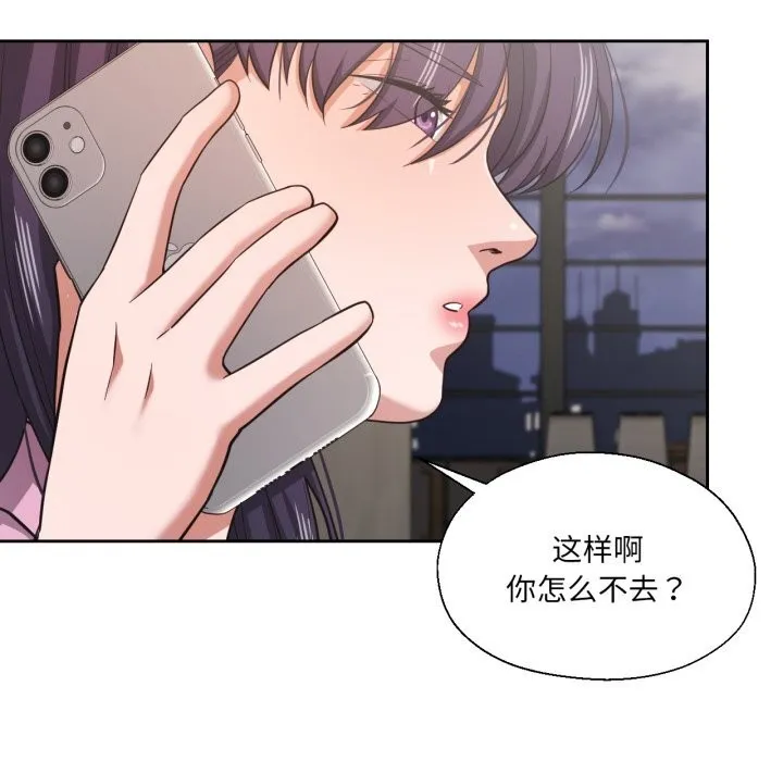 我的傻瓜男友 第27話 第11页