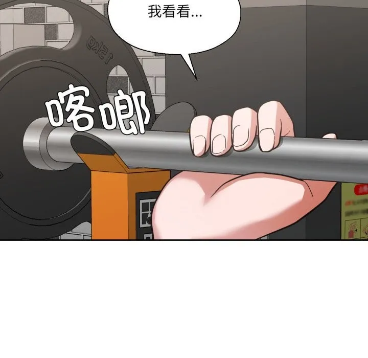 我的傻瓜男友 第27話 第108页