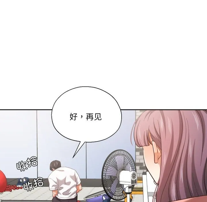 我的傻瓜男友 第27話 第53页