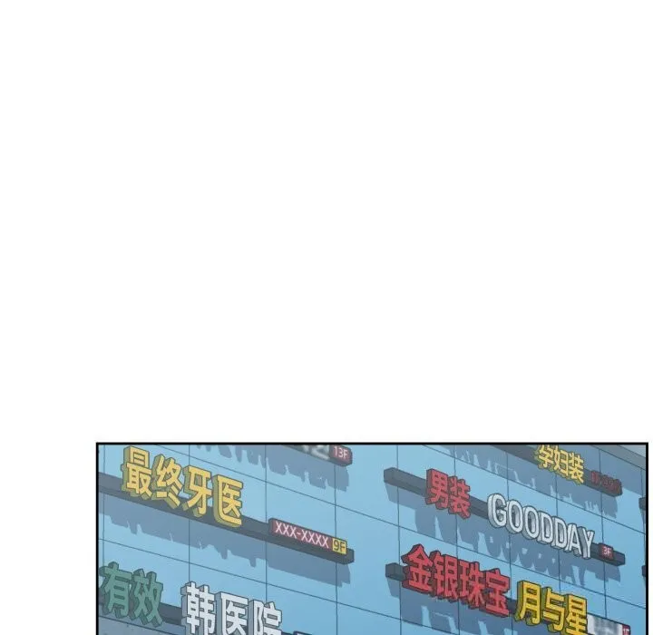 我的傻瓜男友 第27話 第58页