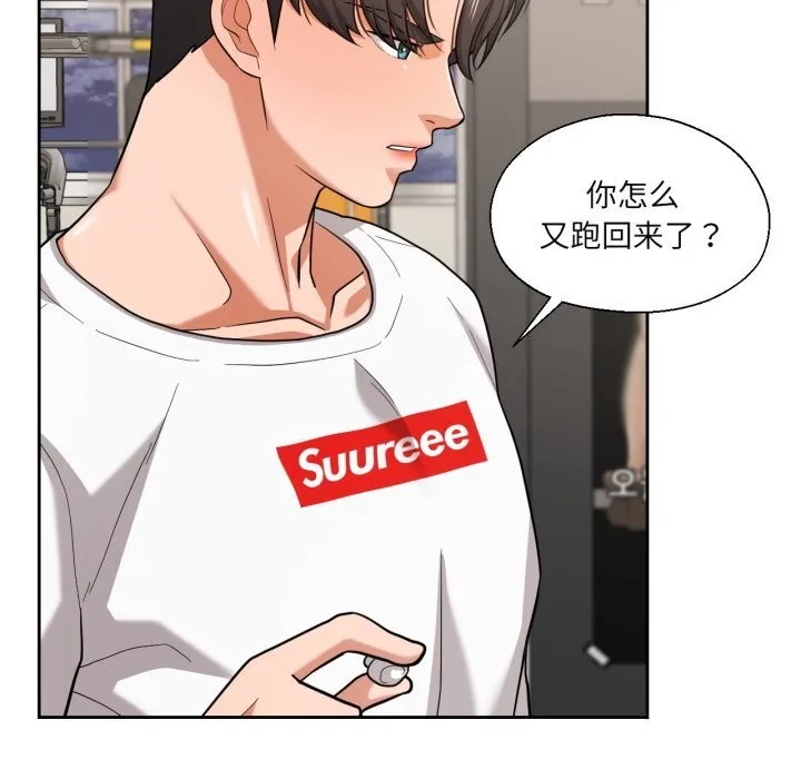 我的傻瓜男友 第27話 第31页