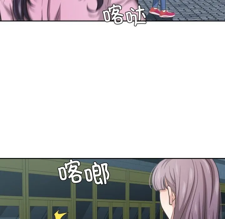 我的傻瓜男友 第27話 第74页