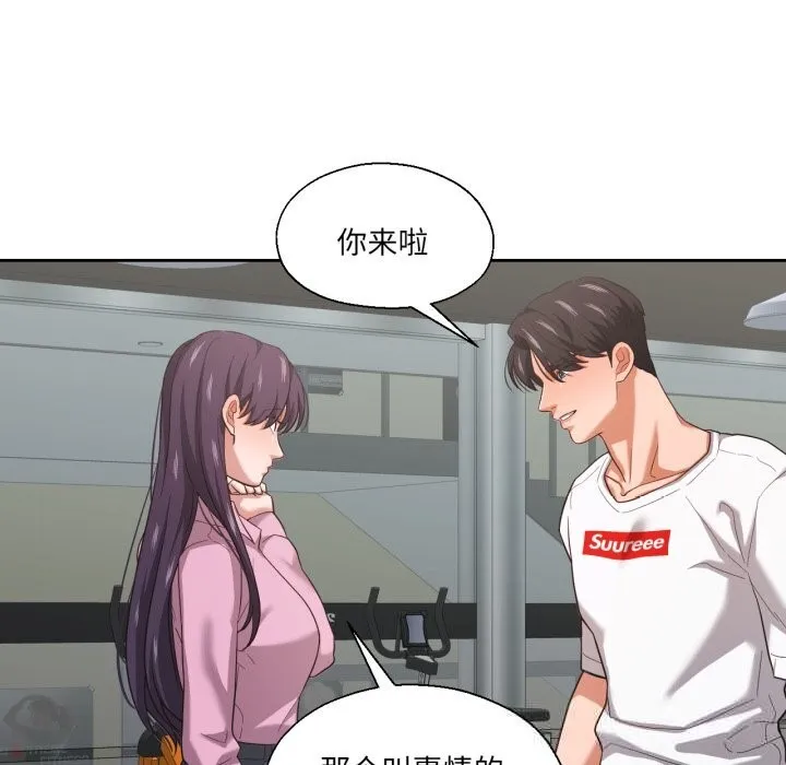 我的傻瓜男友 第27話 第85页