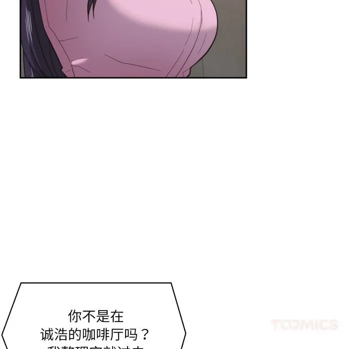 我的傻瓜男友 第27話 第15页