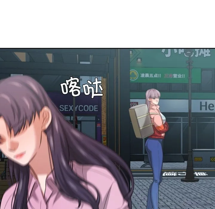 我的傻瓜男友 第27話 第73页