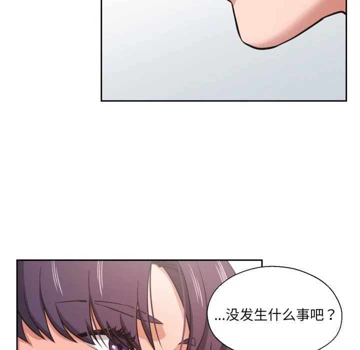 我的傻瓜男友 第27話 第88页