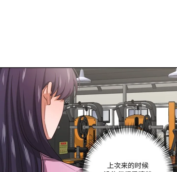 我的傻瓜男友 第27話 第100页