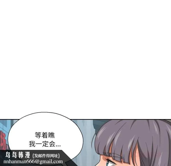 我的傻瓜男友 第27話 第63页