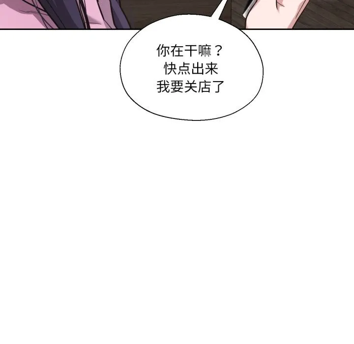 我的傻瓜男友 第27話 第24页