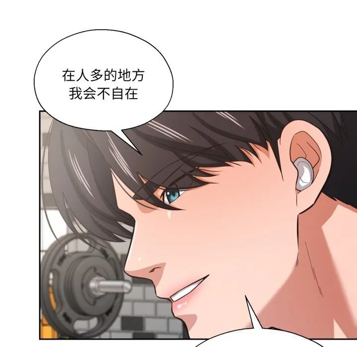 我的傻瓜男友 第27話 第12页