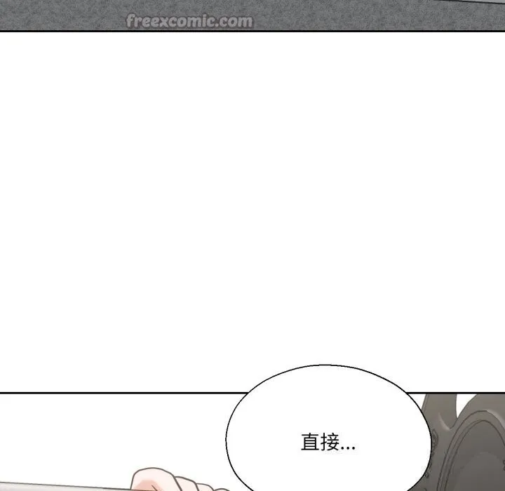 我的傻瓜男友 第27話 第112页