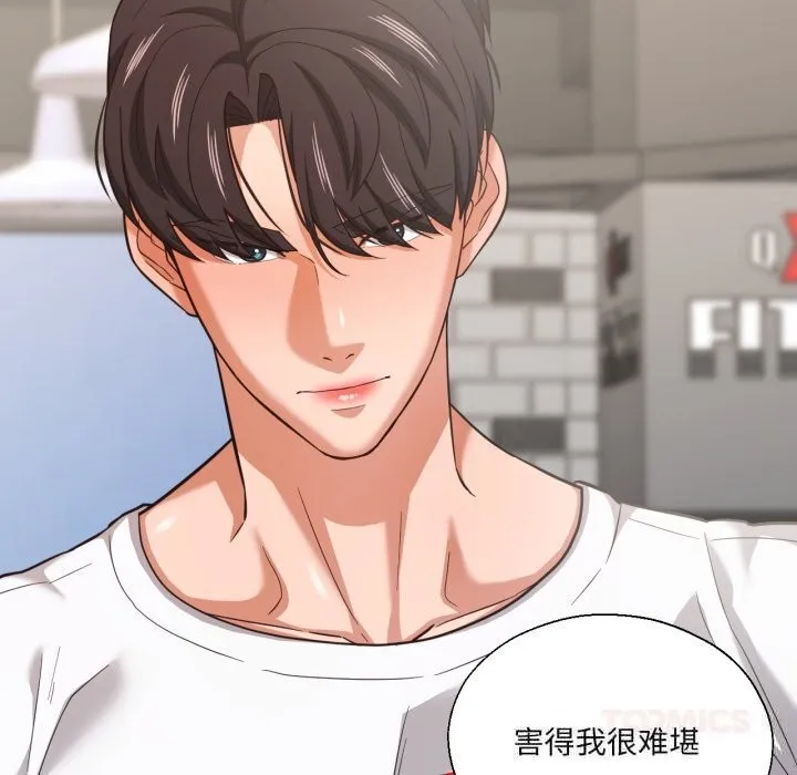我的傻瓜男友 第27話 第45页