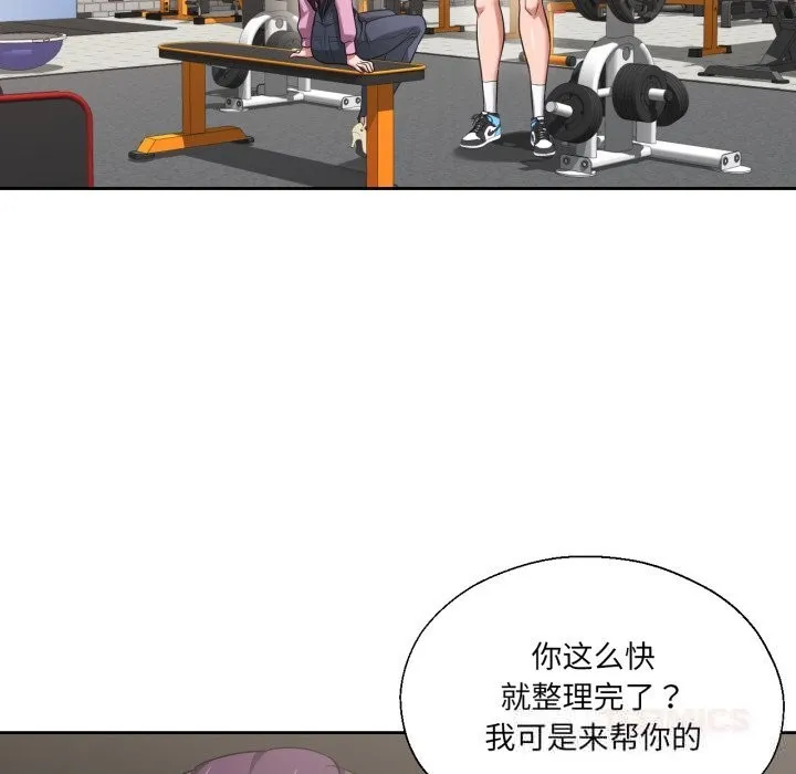 我的傻瓜男友 第27話 第93页