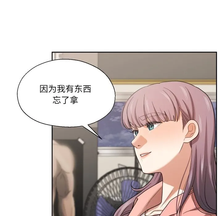 我的傻瓜男友 第27話 第32页