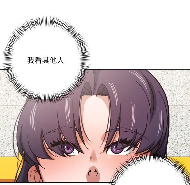 我的傻瓜男友 第27話 第109页