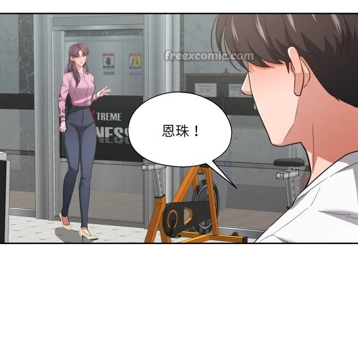 我的傻瓜男友 第27話 第84页