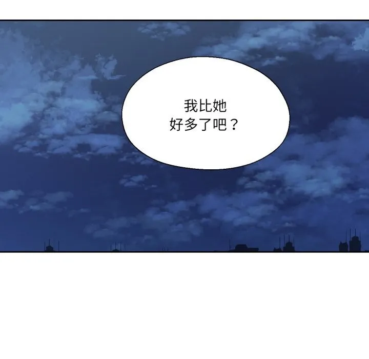 我的傻瓜男友 第27話 第78页